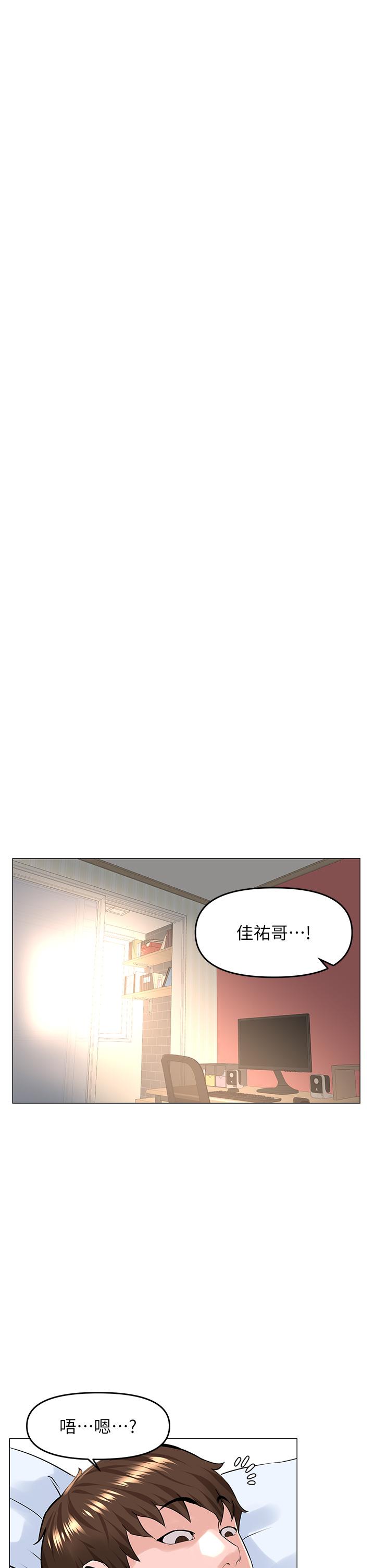 《樓上的網美》漫画 第50話-今晚家裡只剩我們