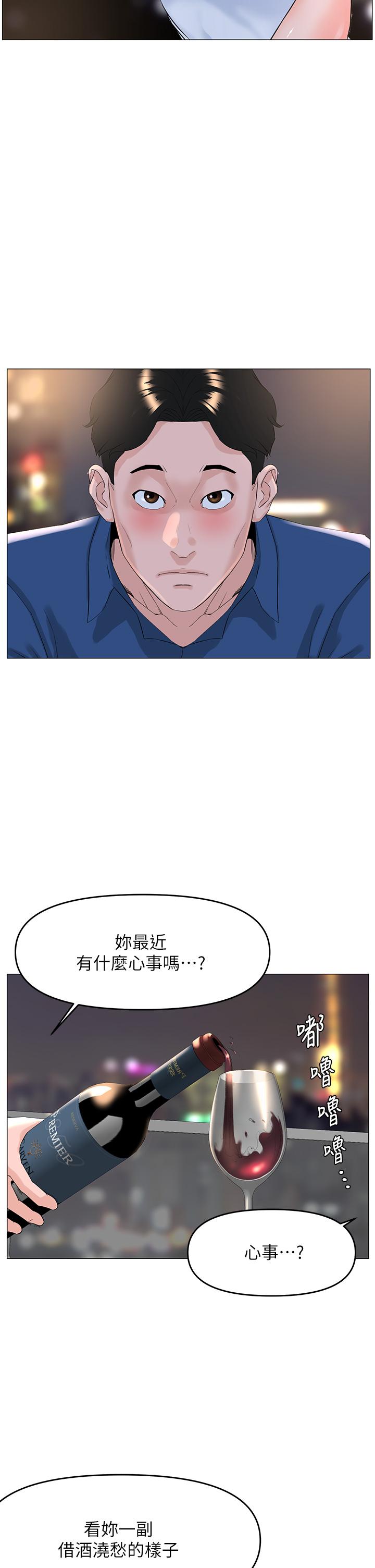 《樓上的網美》漫画 第50話-今晚家裡只剩我們