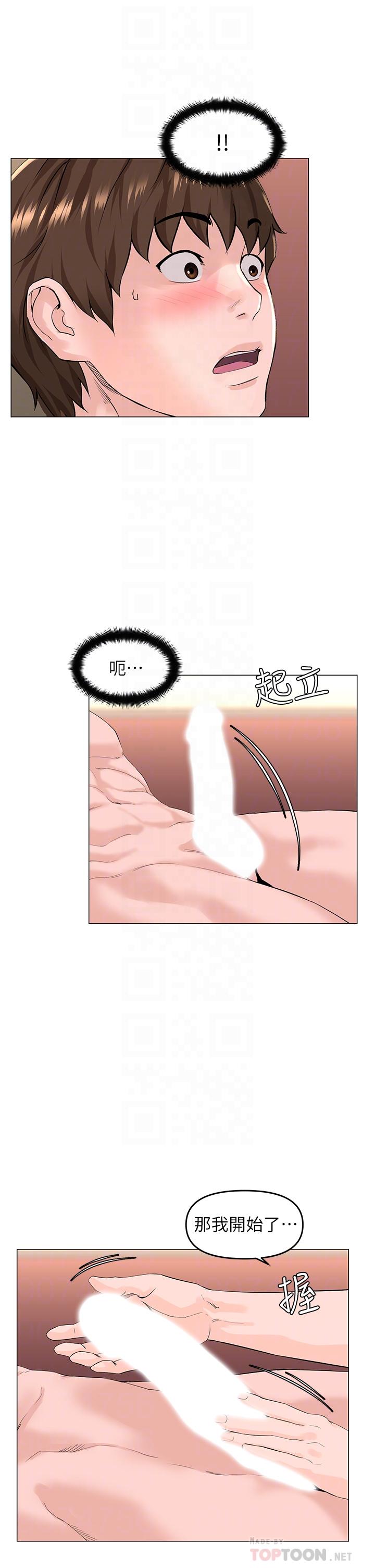 《樓上的網美》漫画 第51話-你的好像不是普通大