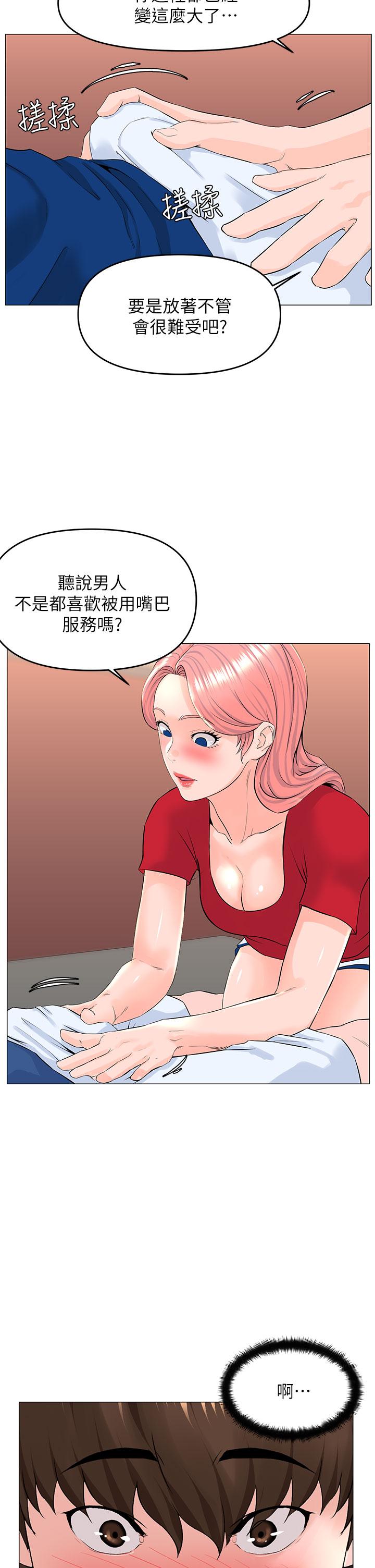 《樓上的網美》漫画 第51話-你的好像不是普通大