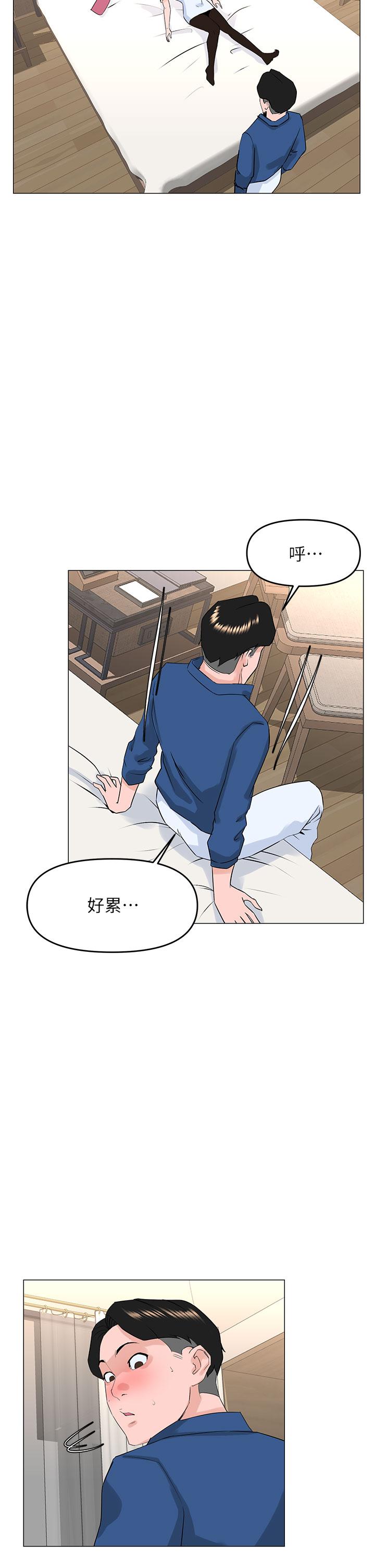 《樓上的網美》漫画 第51話-你的好像不是普通大