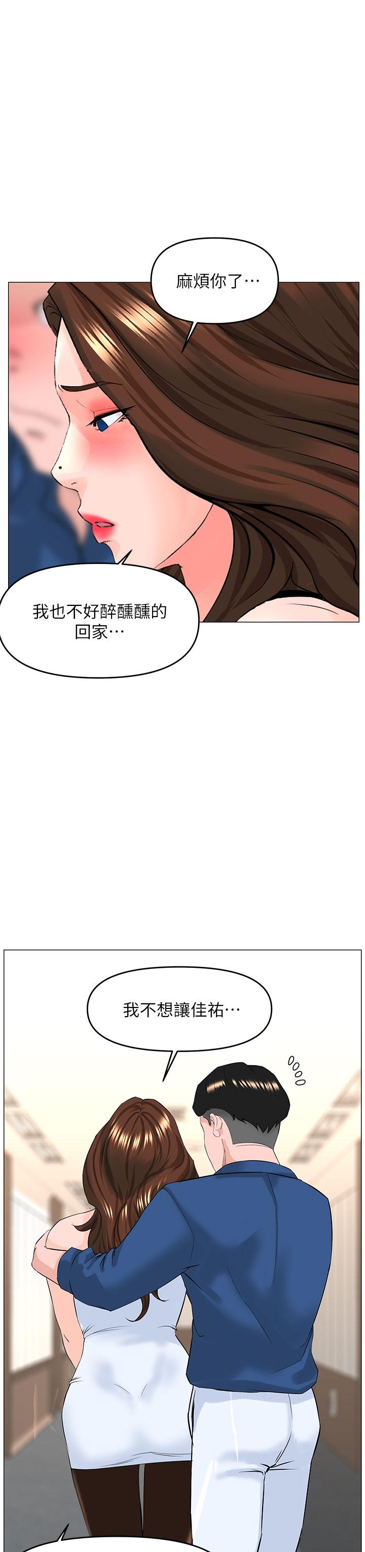 《樓上的網美》漫画 第51話-你的好像不是普通大