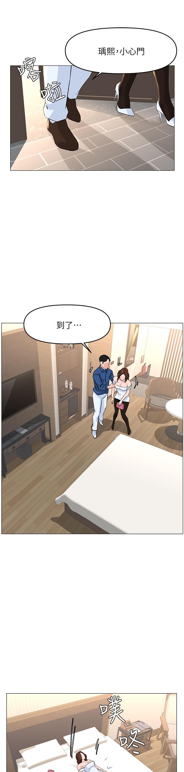 《樓上的網美》漫画 第51話-你的好像不是普通大