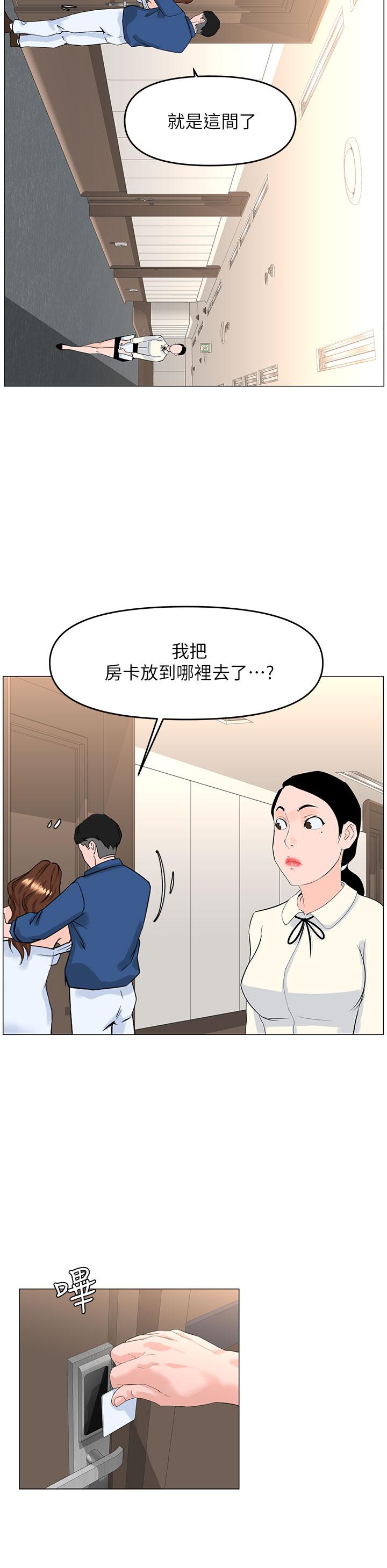 《樓上的網美》漫画 第51話-你的好像不是普通大