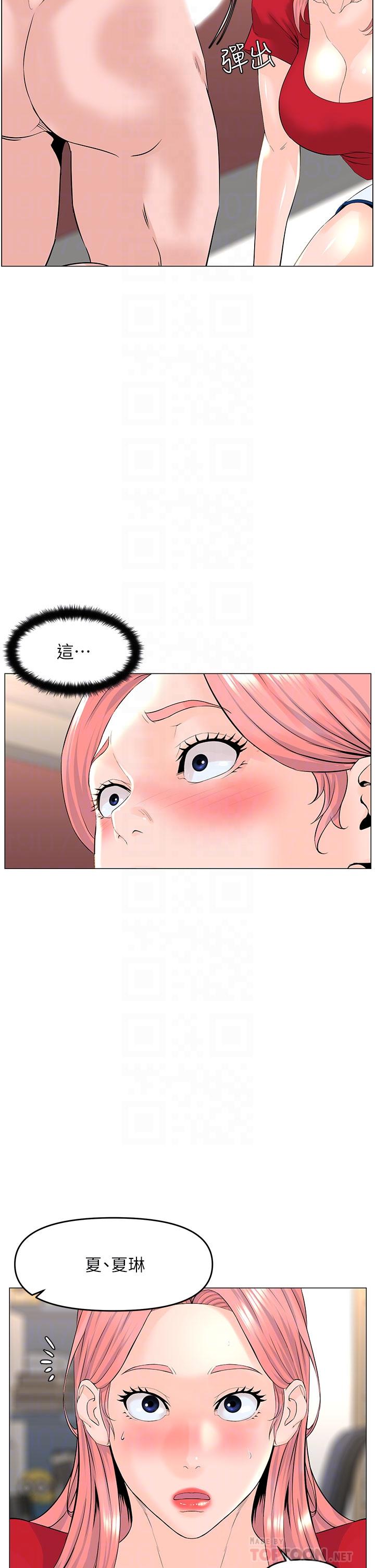 《樓上的網美》漫画 第51話-你的好像不是普通大