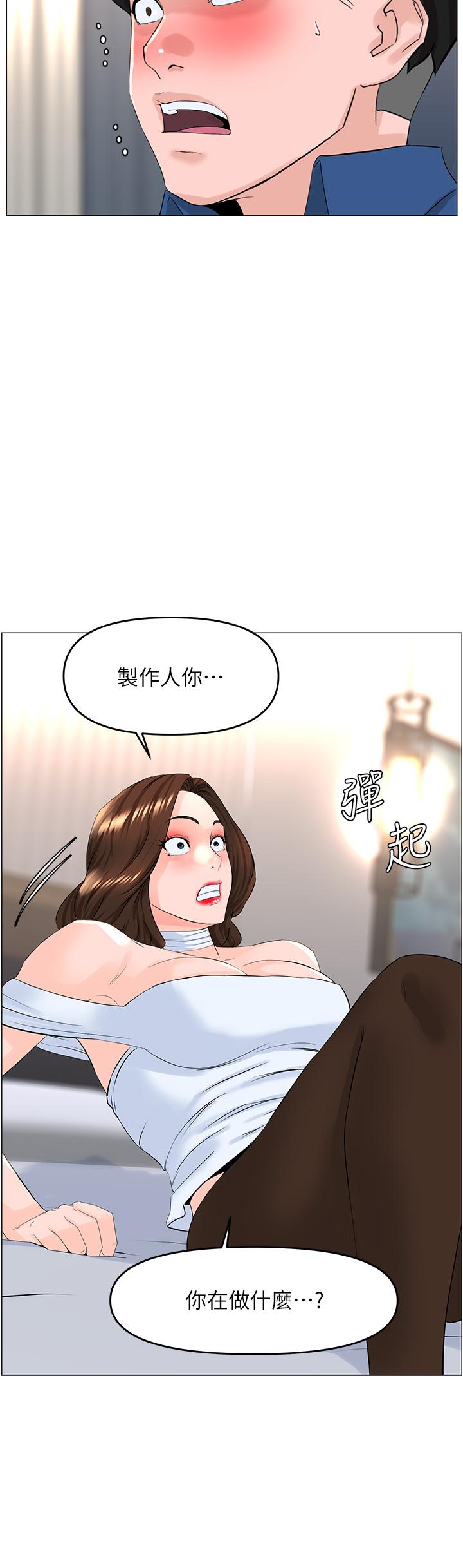 《樓上的網美》漫画 第52話-直搗夏琳的喉嚨深處