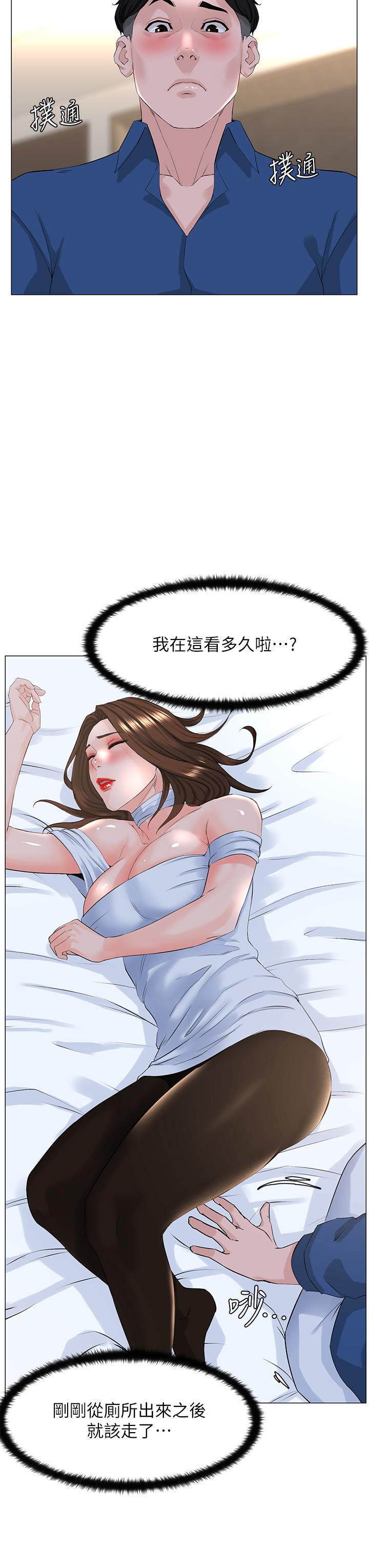 《樓上的網美》漫画 第52話-直搗夏琳的喉嚨深處