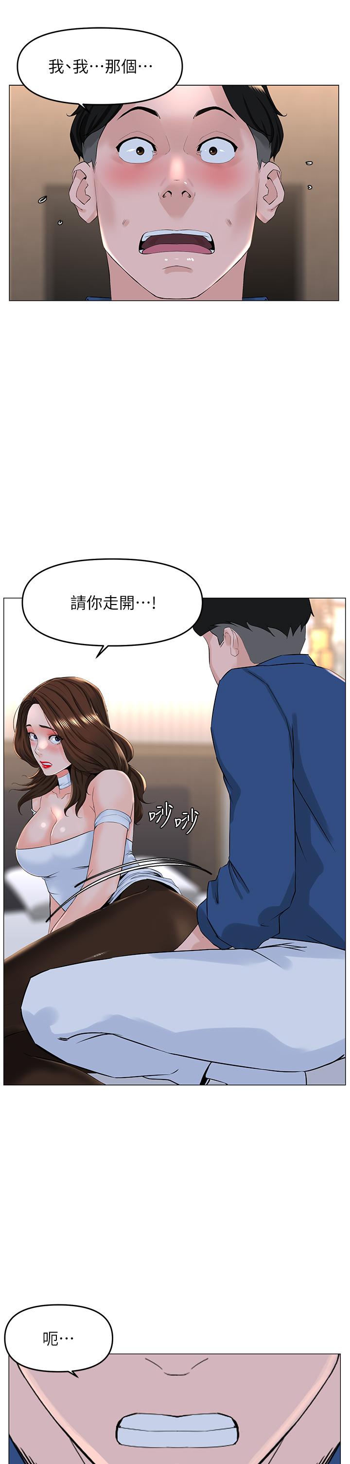 《樓上的網美》漫画 第52話-直搗夏琳的喉嚨深處