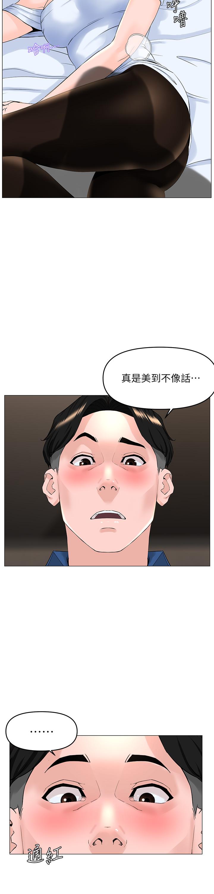 《樓上的網美》漫画 第52話-直搗夏琳的喉嚨深處