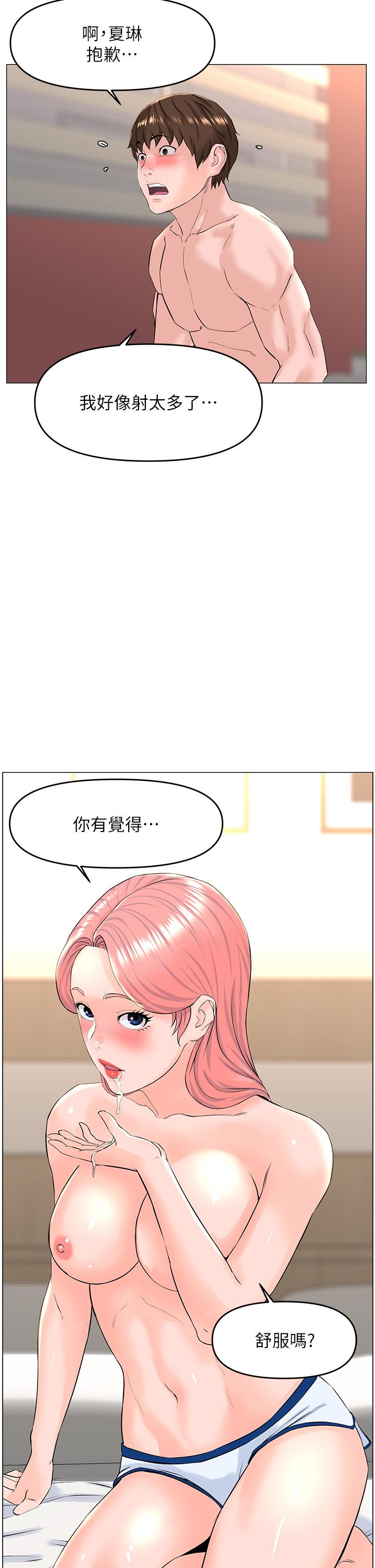 《樓上的網美》漫画 第52話-直搗夏琳的喉嚨深處