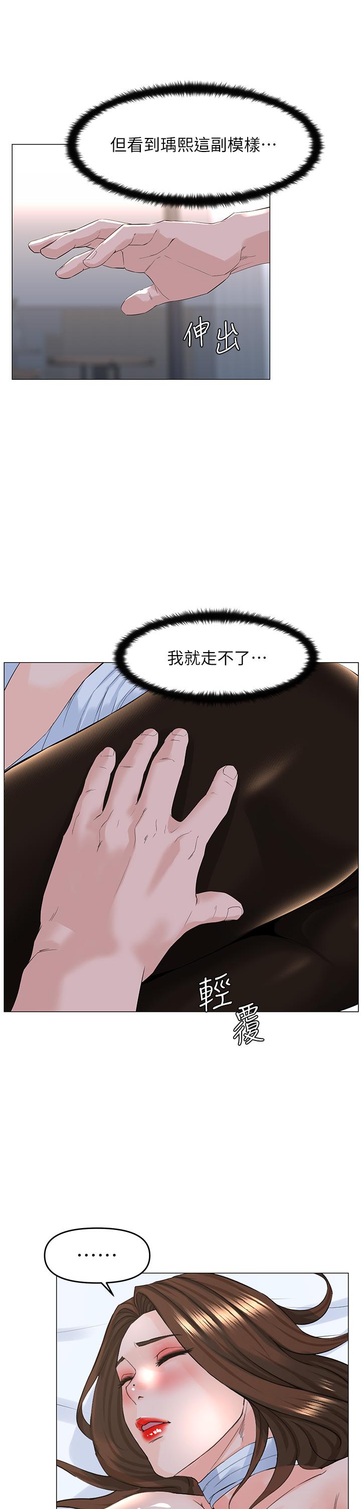 《樓上的網美》漫画 第52話-直搗夏琳的喉嚨深處