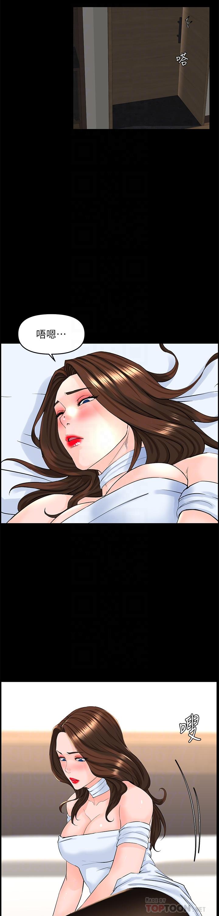《樓上的網美》漫画 第53話-我不想讓你走