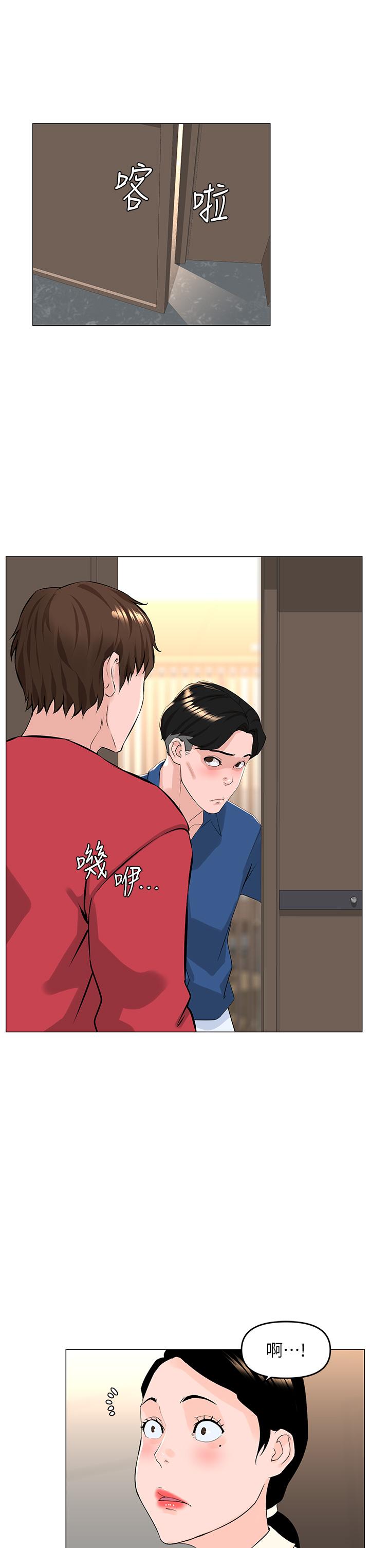 《樓上的網美》漫画 第53話-我不想讓你走