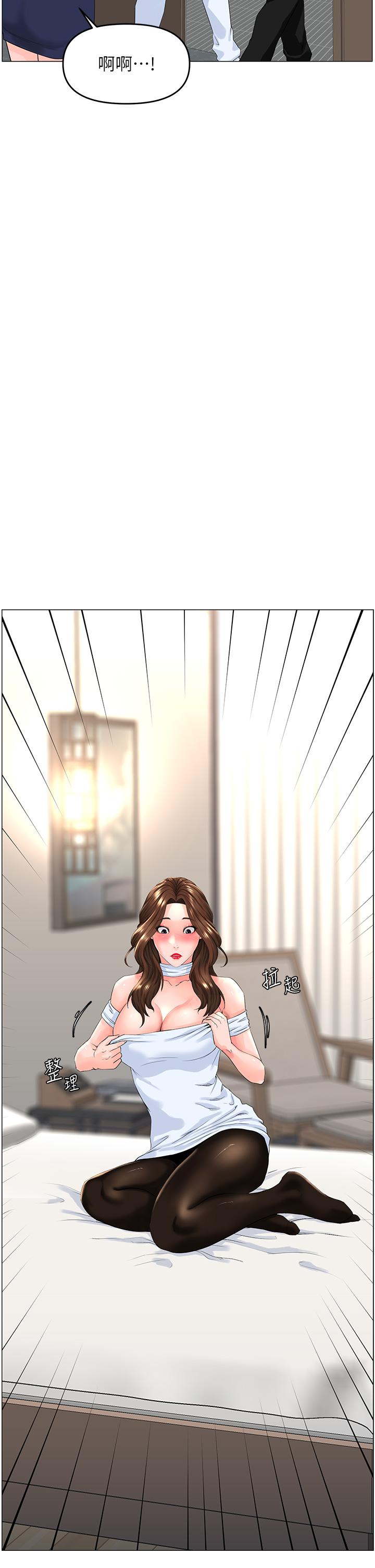 《樓上的網美》漫画 第53話-我不想讓你走