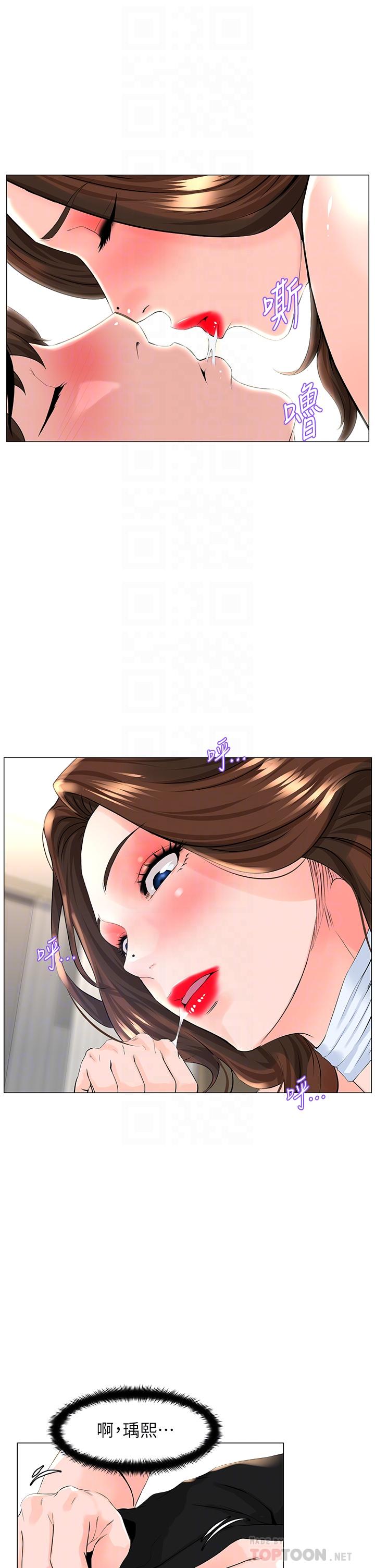 《樓上的網美》漫画 第54話-今天可以內射