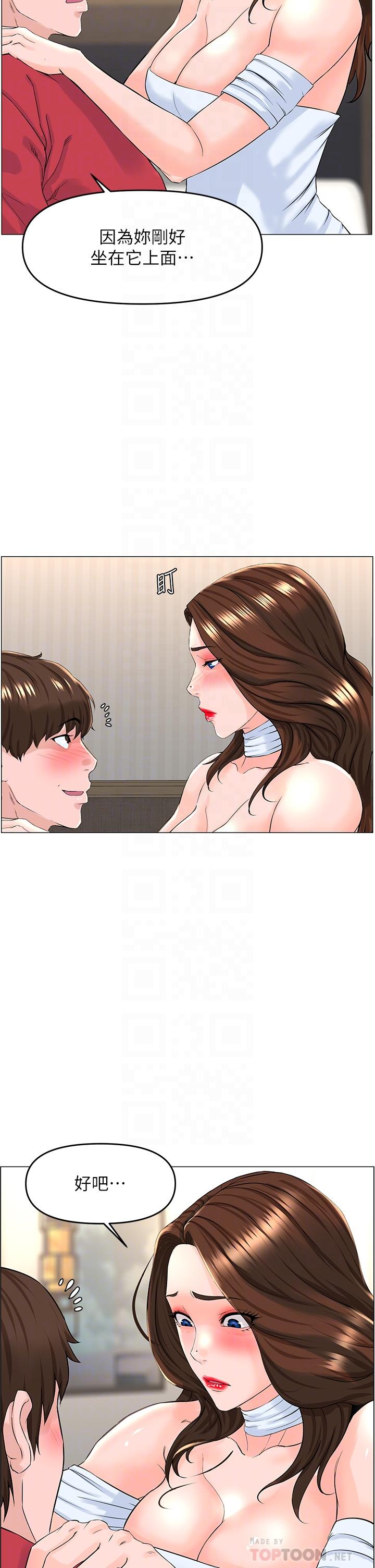 《樓上的網美》漫画 第54話-今天可以內射