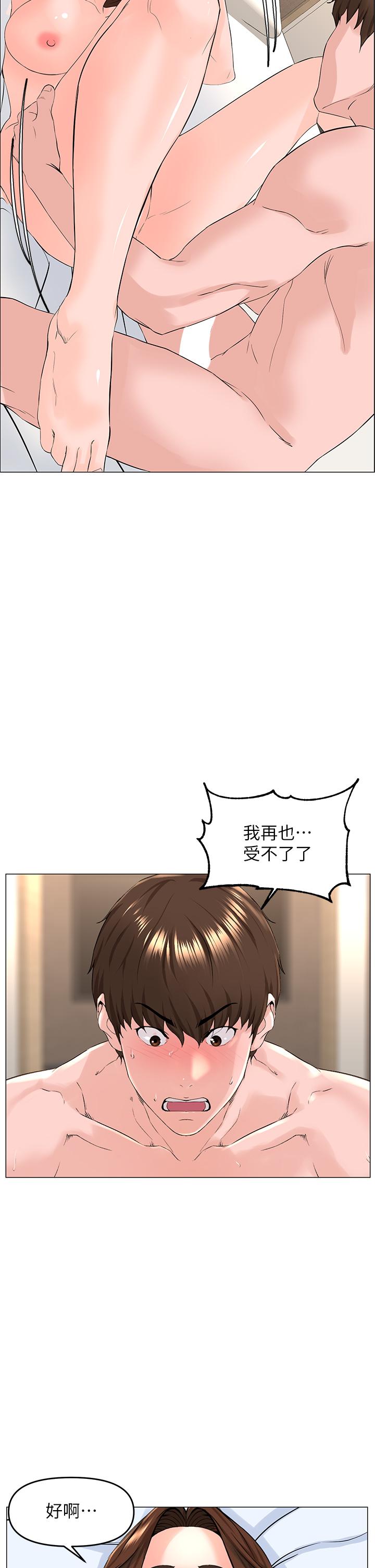 《樓上的網美》漫画 第54話-今天可以內射