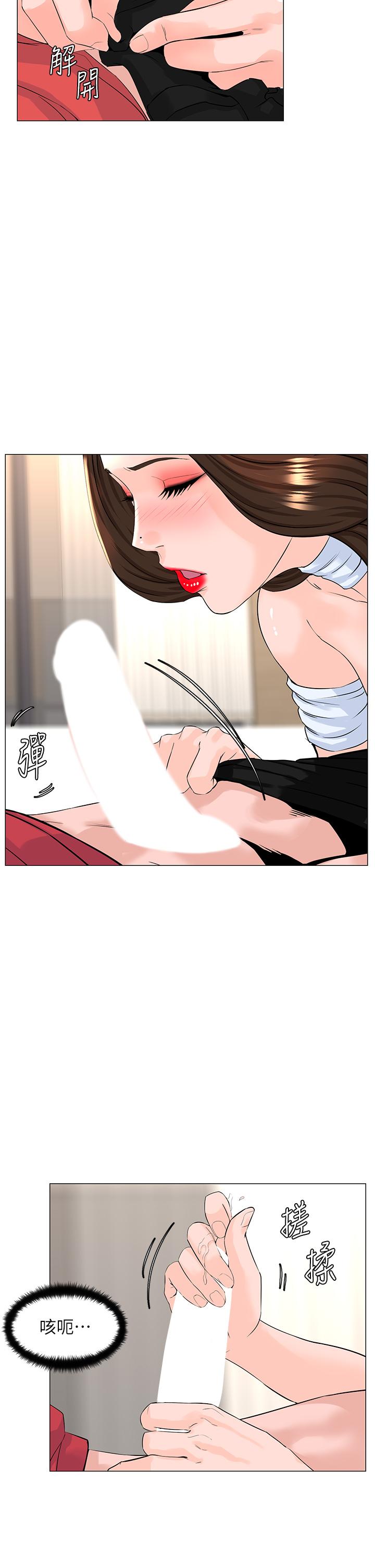 《樓上的網美》漫画 第54話-今天可以內射