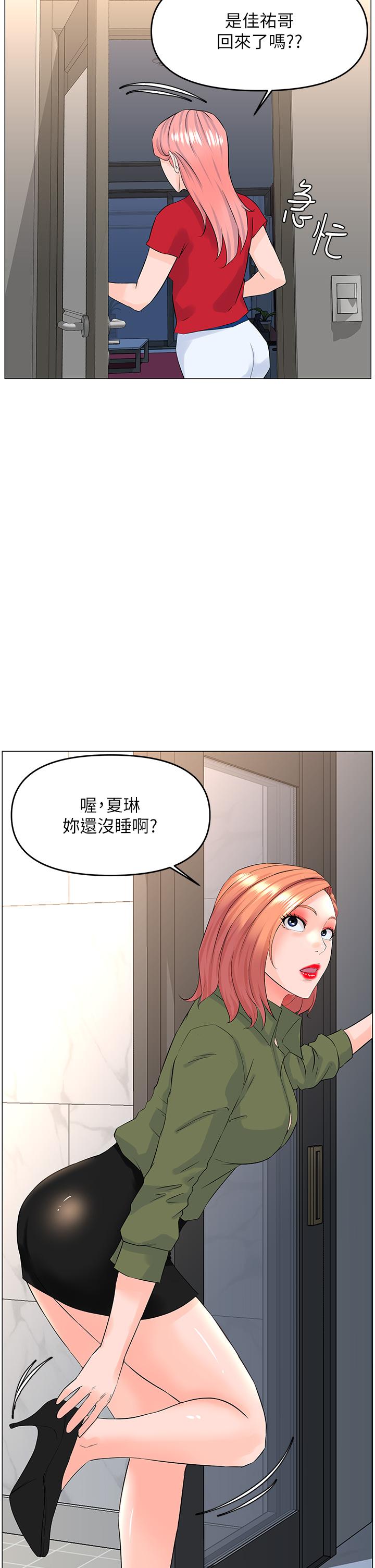《樓上的網美》漫画 第54話-今天可以內射