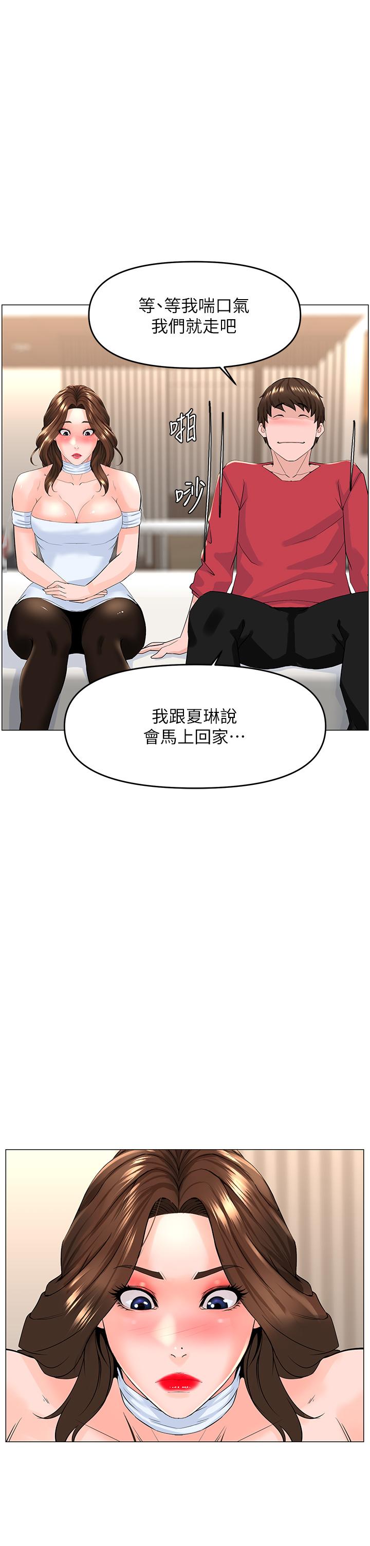 《樓上的網美》漫画 第54話-今天可以內射