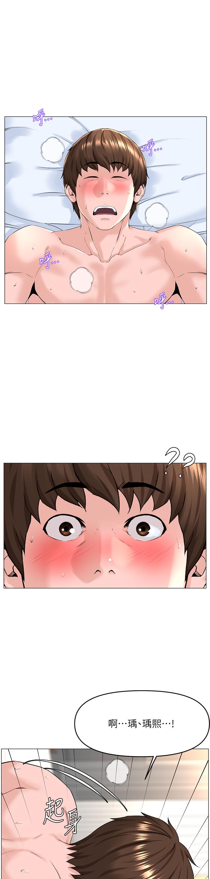 《樓上的網美》漫画 第55話-冷靜不了的小老弟