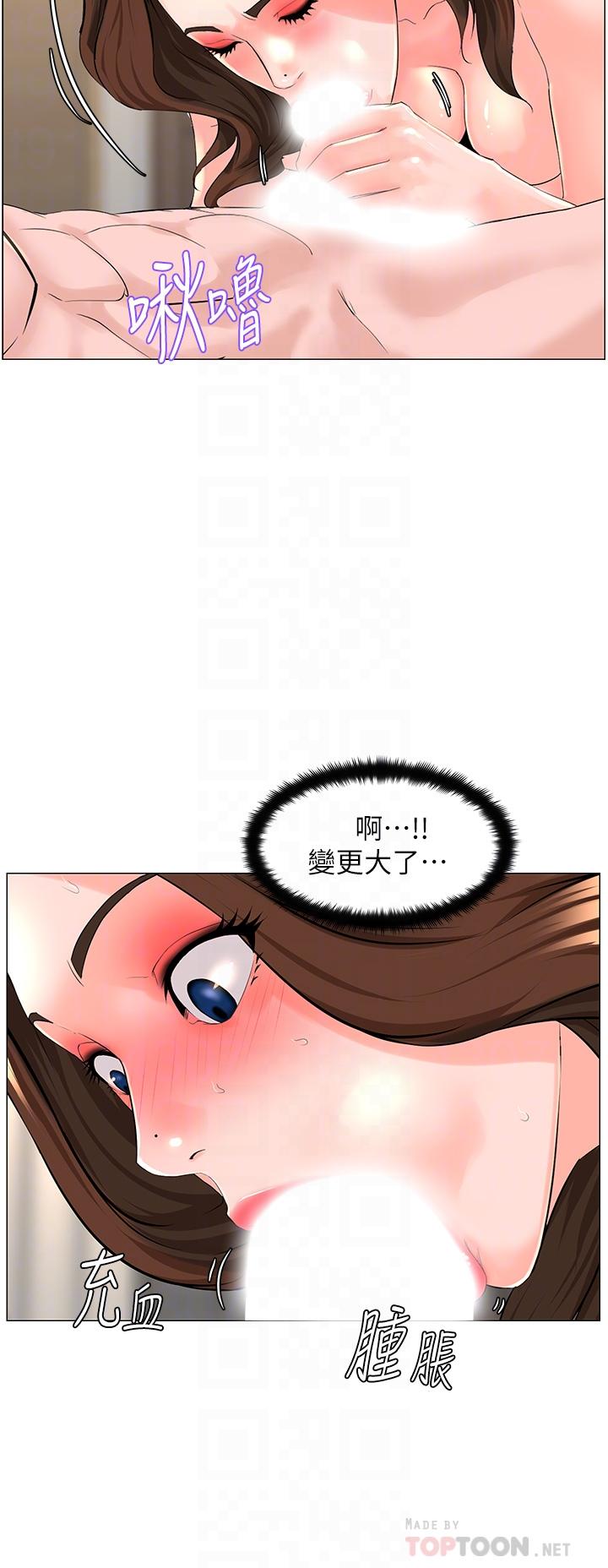 《樓上的網美》漫画 第55話-冷靜不了的小老弟