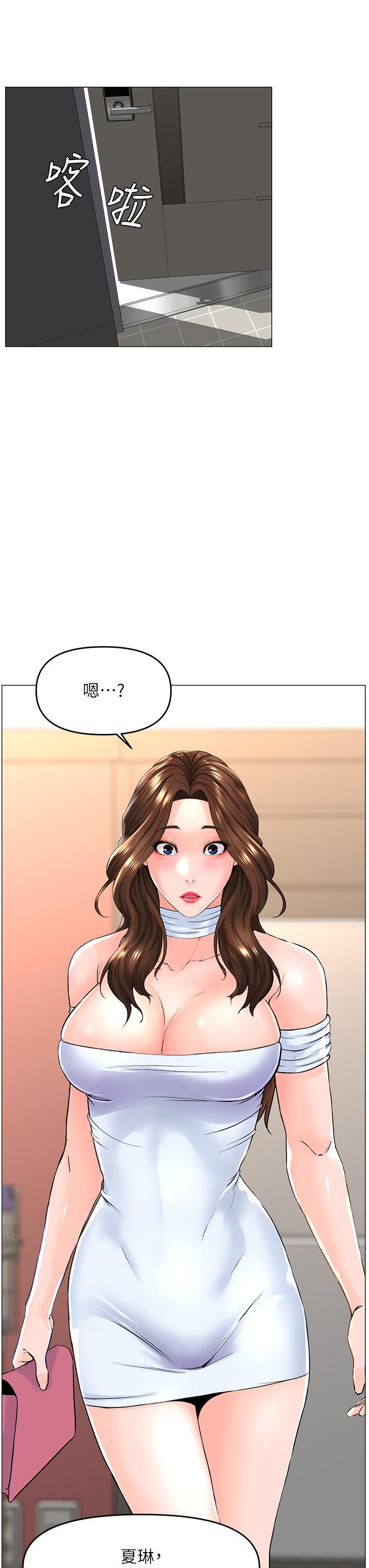 《樓上的網美》漫画 第55話-冷靜不了的小老弟