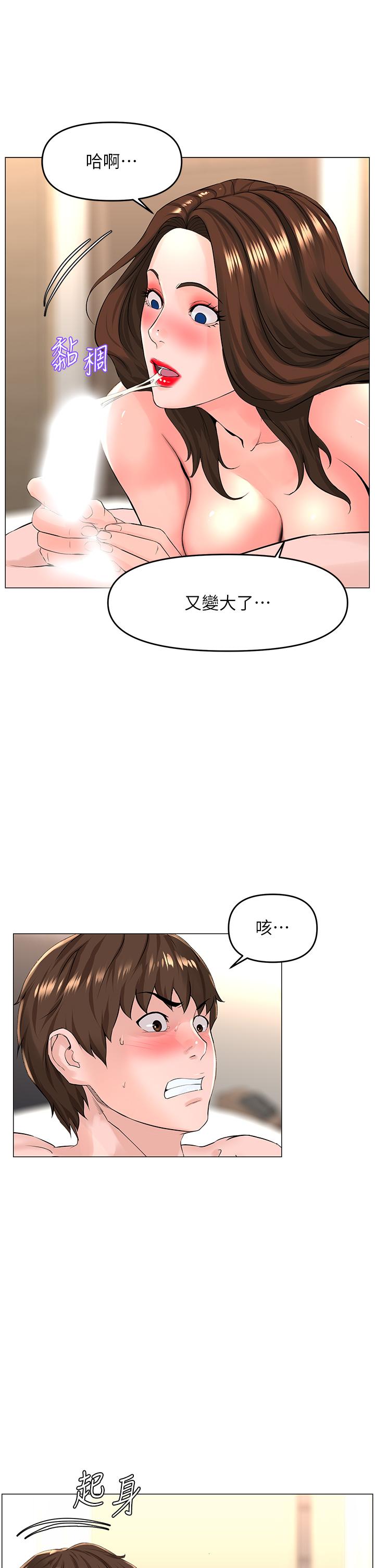 《樓上的網美》漫画 第55話-冷靜不了的小老弟