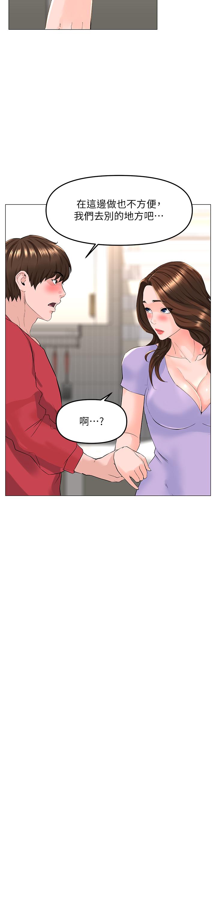 《樓上的網美》漫画 第56話-無法自製的脫韁野馬