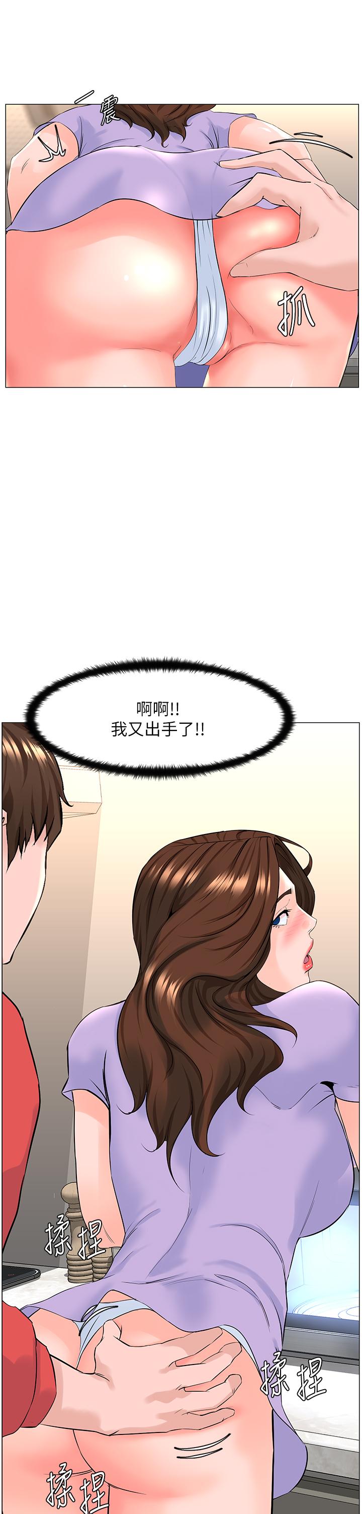 《樓上的網美》漫画 第56話-無法自製的脫韁野馬
