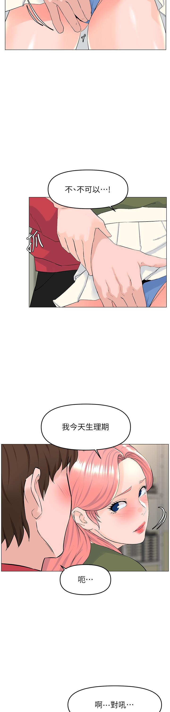 《樓上的網美》漫画 第56話-無法自製的脫韁野馬
