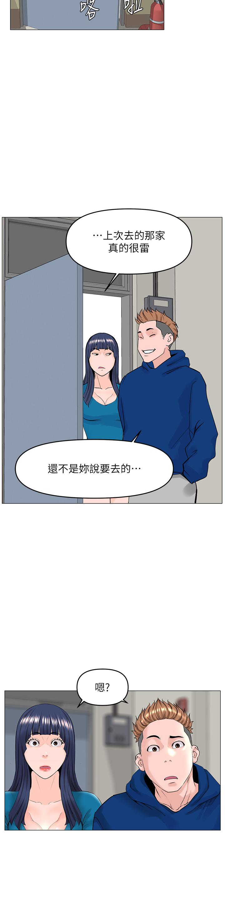 《樓上的網美》漫画 第56話-無法自製的脫韁野馬