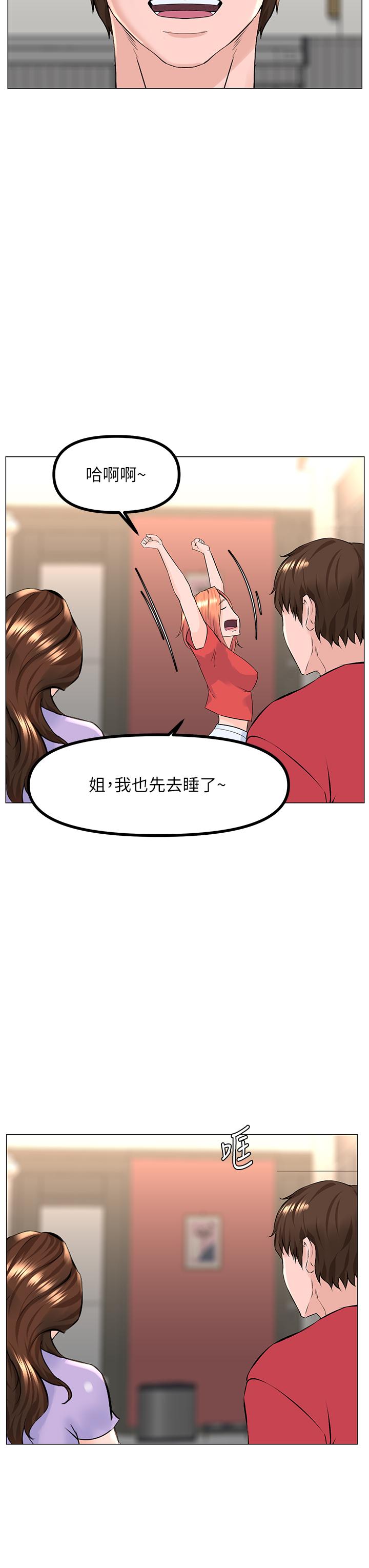 《樓上的網美》漫画 第56話-無法自製的脫韁野馬