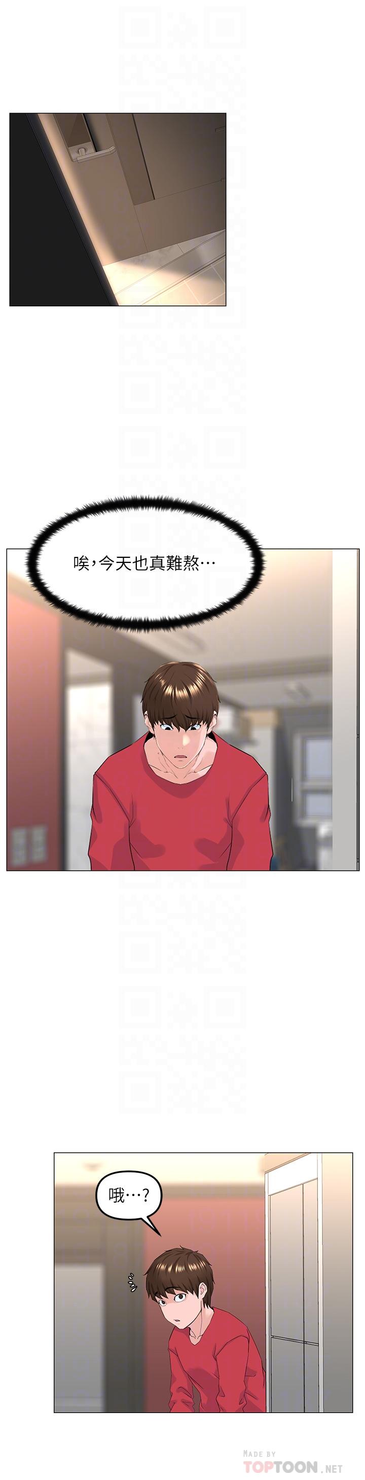 《樓上的網美》漫画 第56話-無法自製的脫韁野馬
