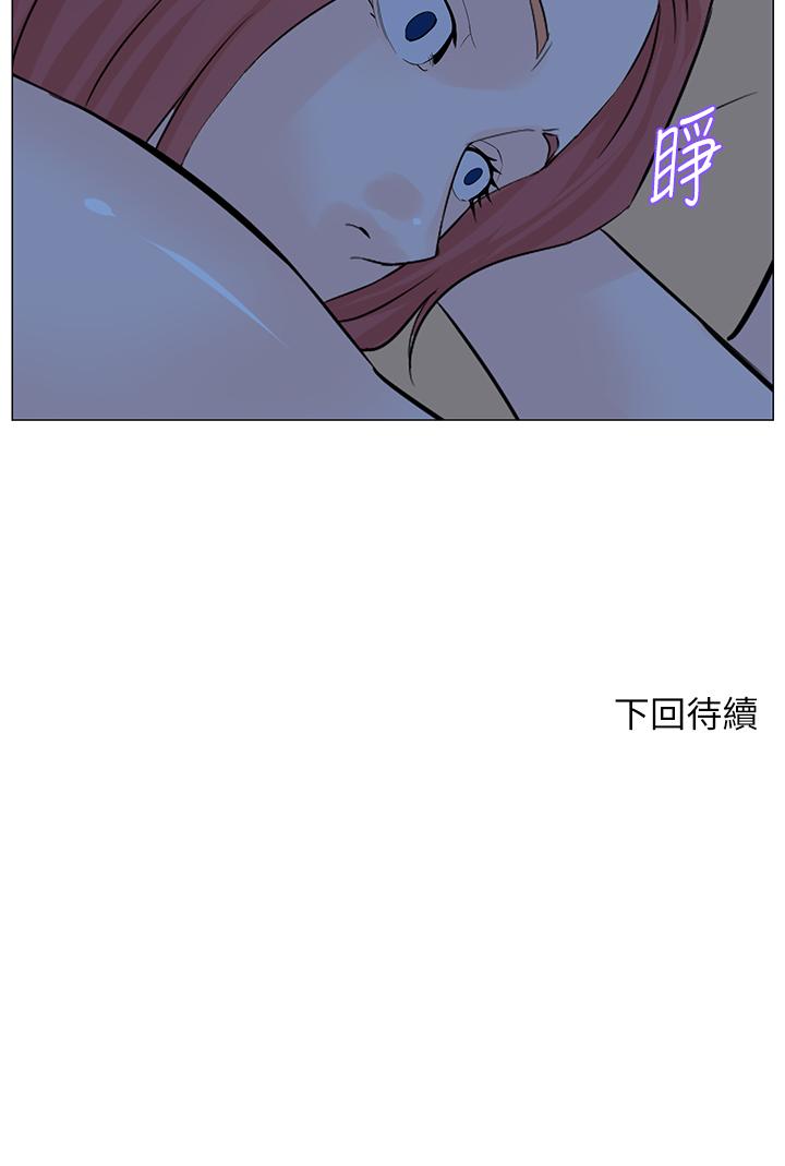 《樓上的網美》漫画 第56話-無法自製的脫韁野馬
