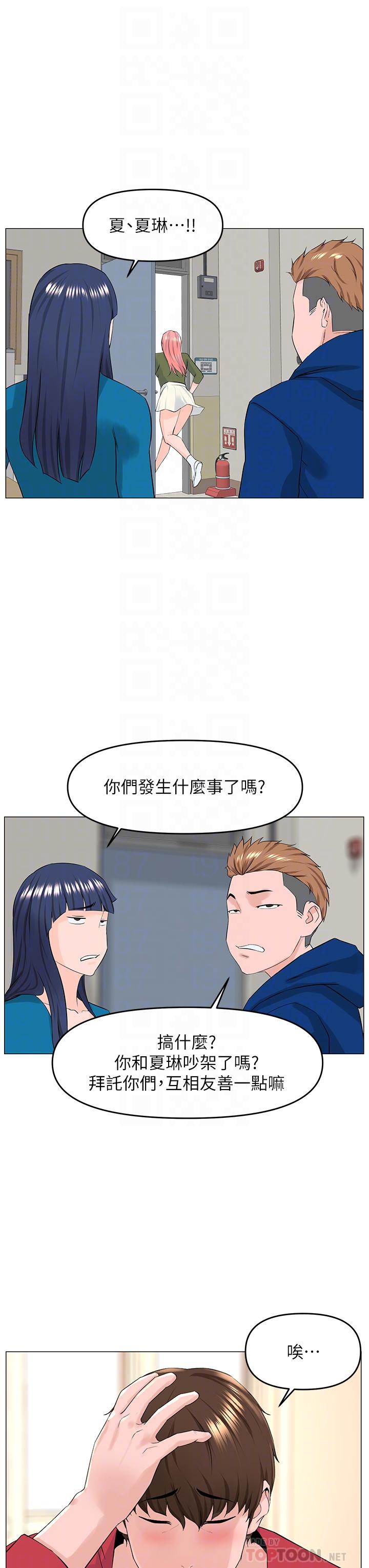 《樓上的網美》漫画 第56話-無法自製的脫韁野馬