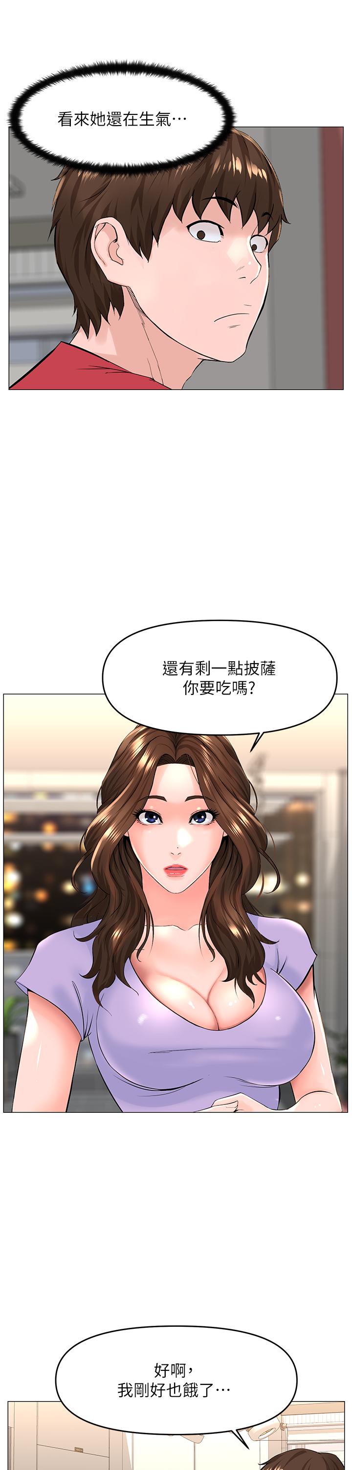 《樓上的網美》漫画 第56話-無法自製的脫韁野馬
