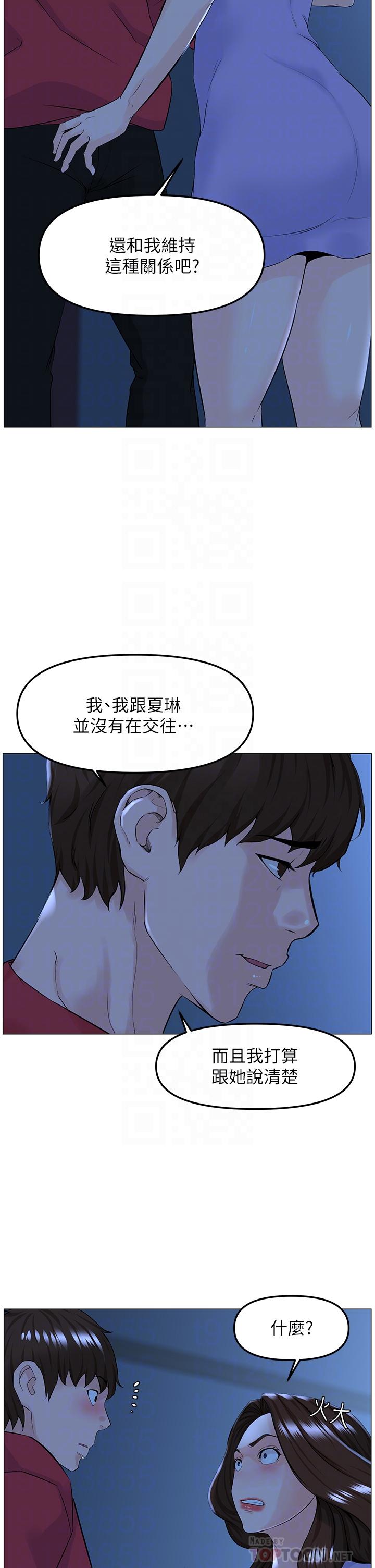 《樓上的網美》漫画 第57話-插到你厭倦為止
