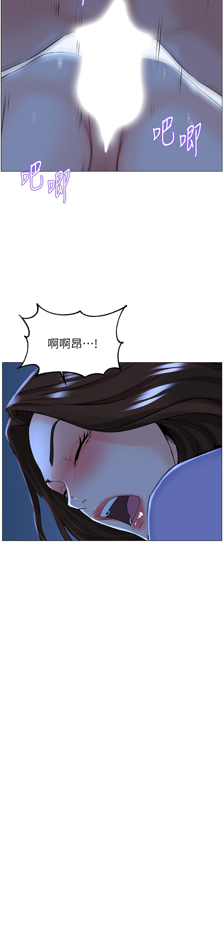 《樓上的網美》漫画 第57話-插到你厭倦為止