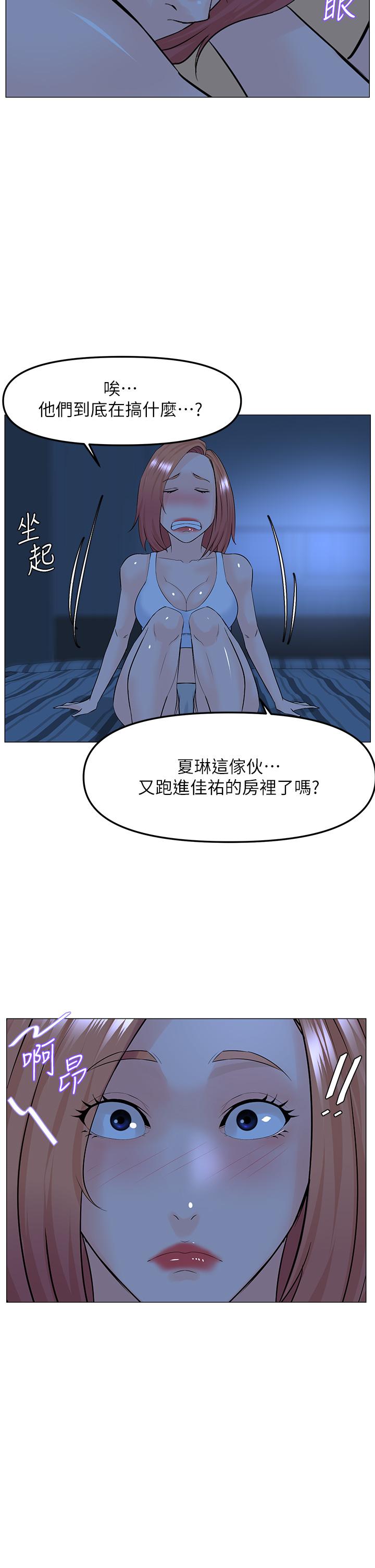 《樓上的網美》漫画 第57話-插到你厭倦為止