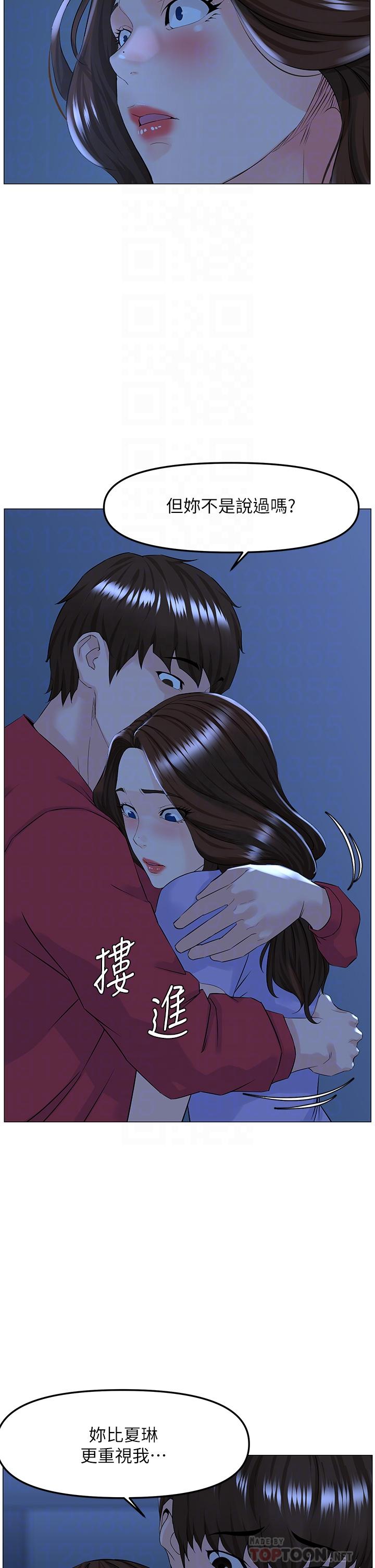 《樓上的網美》漫画 第57話-插到你厭倦為止