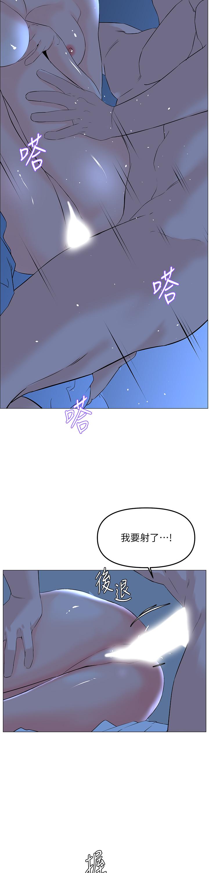 《樓上的網美》漫画 第57話-插到你厭倦為止