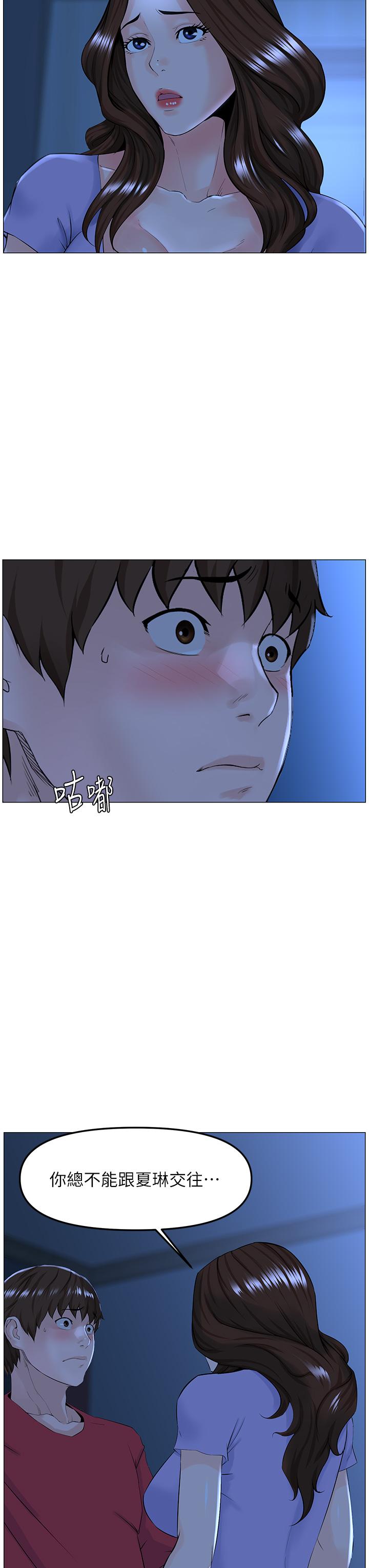 《樓上的網美》漫画 第57話-插到你厭倦為止
