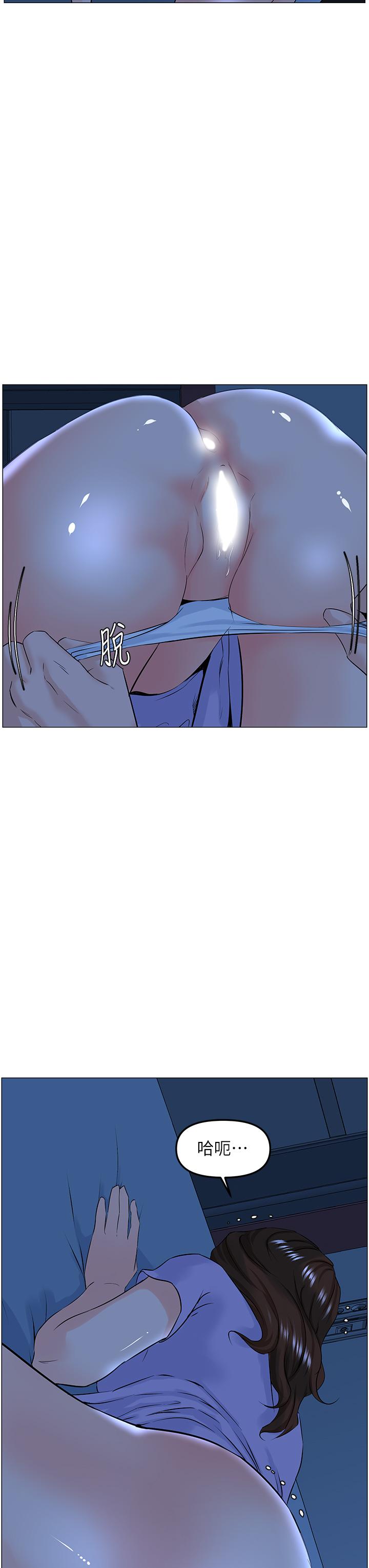 《樓上的網美》漫画 第57話-插到你厭倦為止