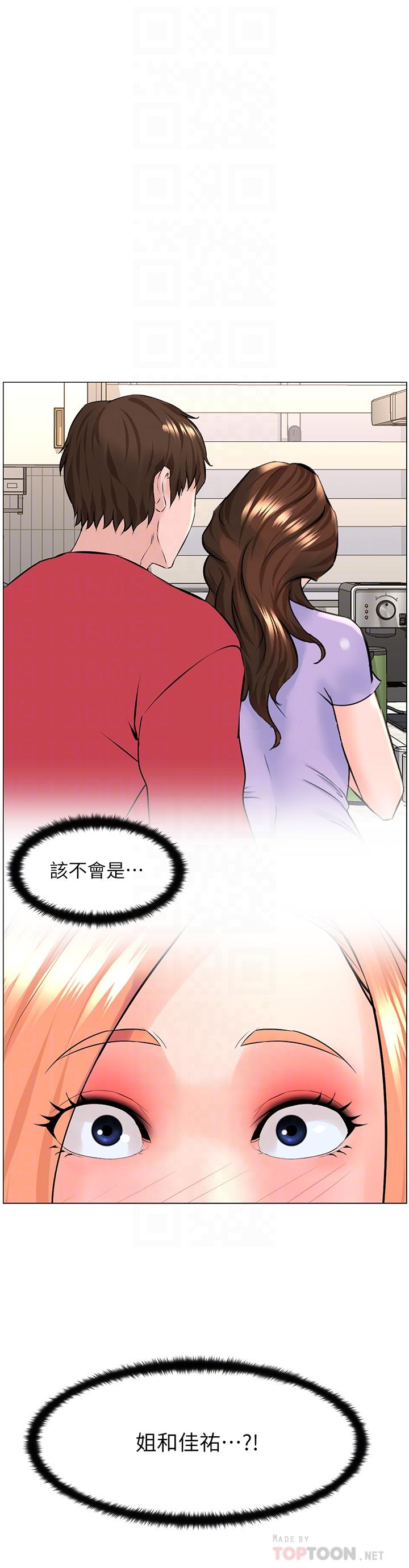 《樓上的網美》漫画 第58話-那根怎麼越吹越大