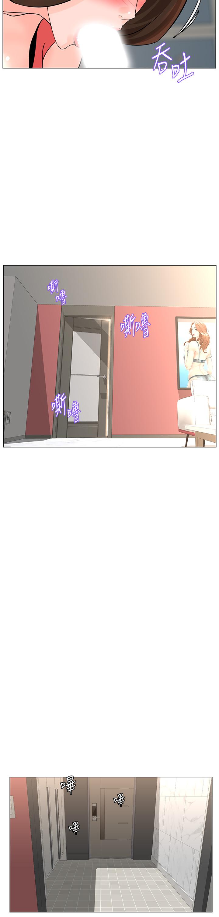 《樓上的網美》漫画 第58話-那根怎麼越吹越大