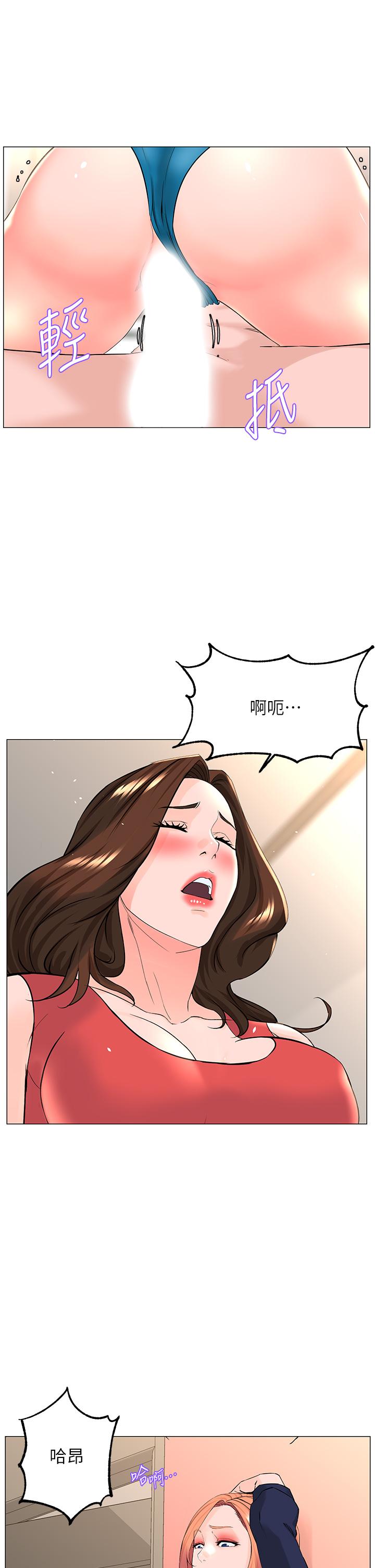 《樓上的網美》漫画 第58話-那根怎麼越吹越大