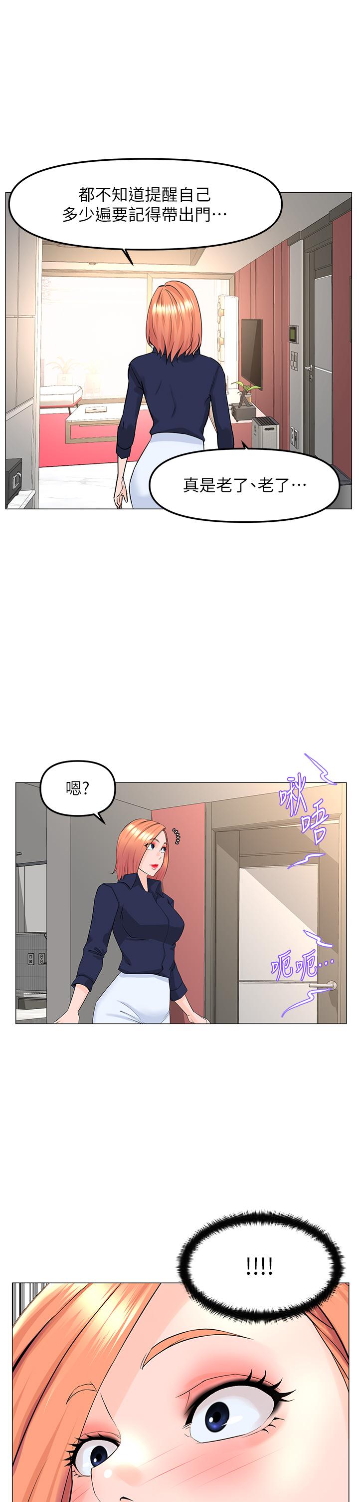 《樓上的網美》漫画 第58話-那根怎麼越吹越大