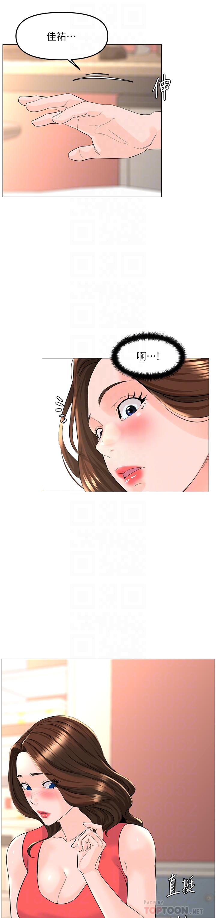 《樓上的網美》漫画 第58話-那根怎麼越吹越大