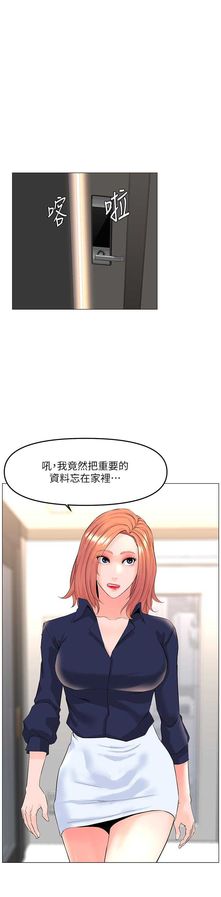 《樓上的網美》漫画 第58話-那根怎麼越吹越大